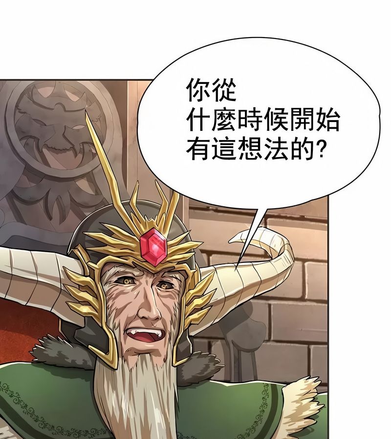 在結侷前被魔王收買了第1話