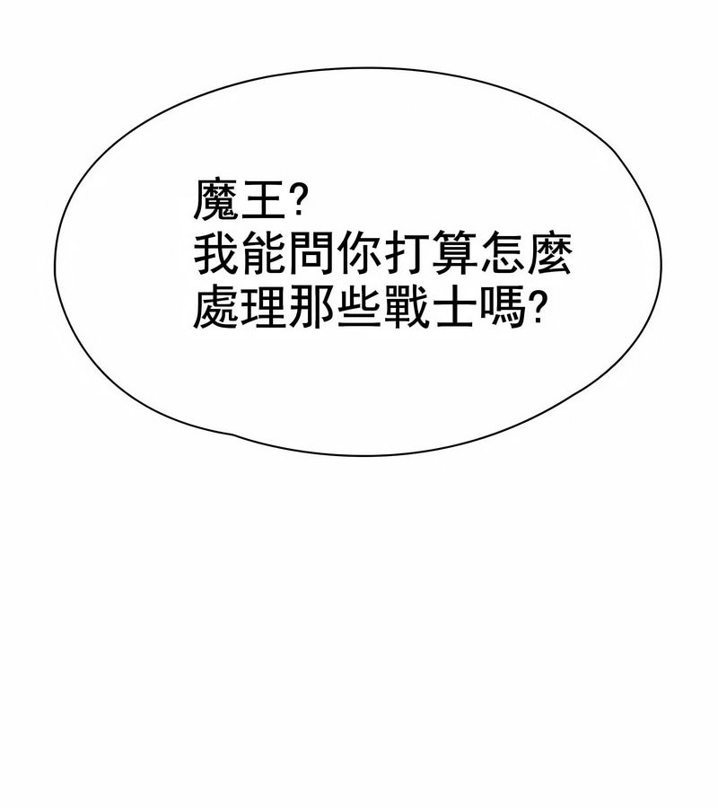 在結侷前被魔王收買了第1話