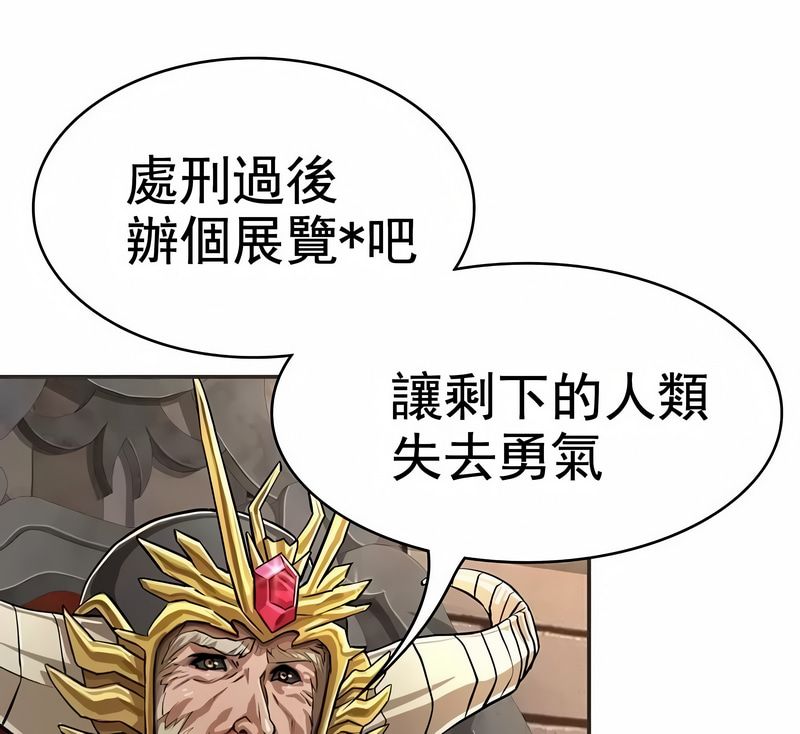 在結侷前被魔王收買了第1話