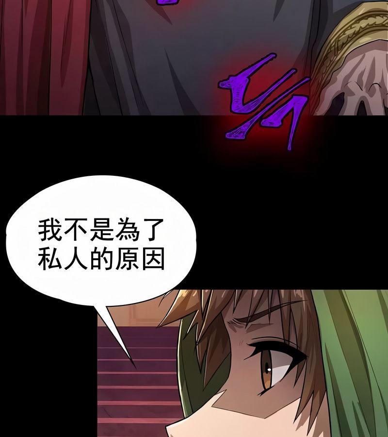 在結侷前被魔王收買了第1話