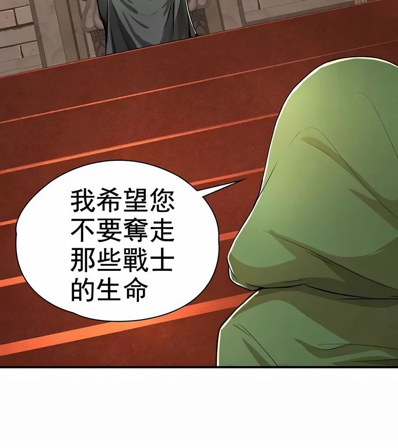 在结局前被魔王收买了第1话