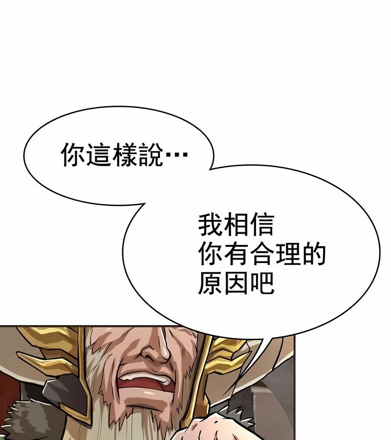 在結侷前被魔王收買了第1話