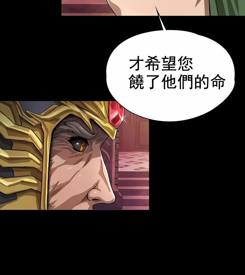 在結侷前被魔王收買了第1話