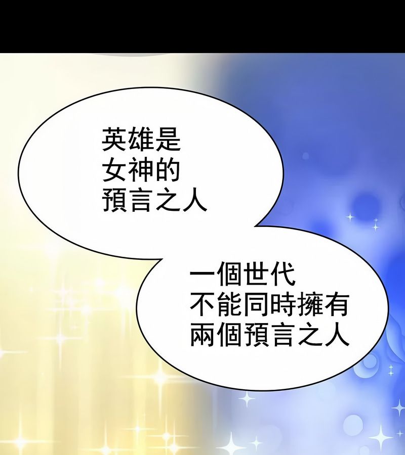 在結侷前被魔王收買了第1話