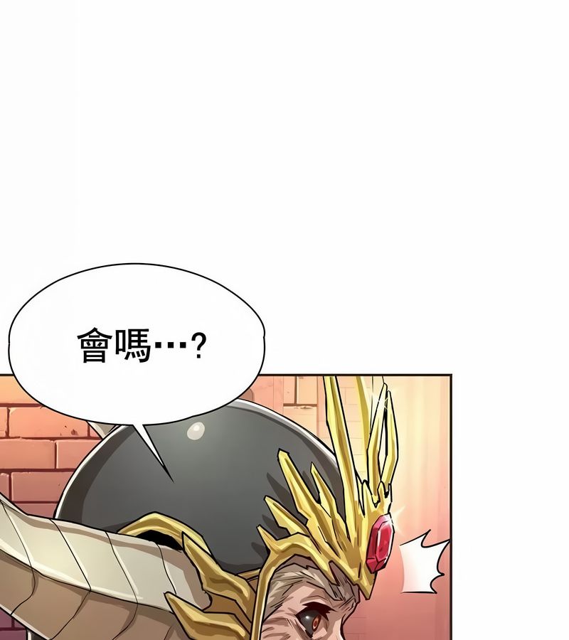 在結侷前被魔王收買了第1話