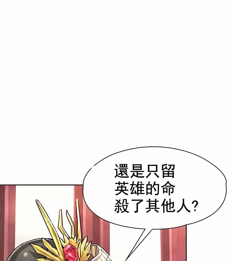 在結侷前被魔王收買了第1話