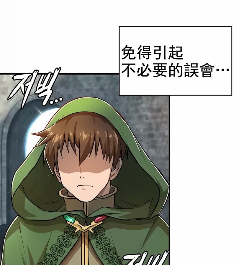 在結侷前被魔王收買了第1話