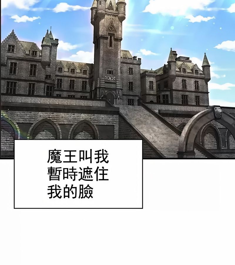 在結侷前被魔王收買了第1話