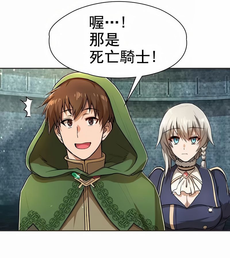 在結侷前被魔王收買了第1話