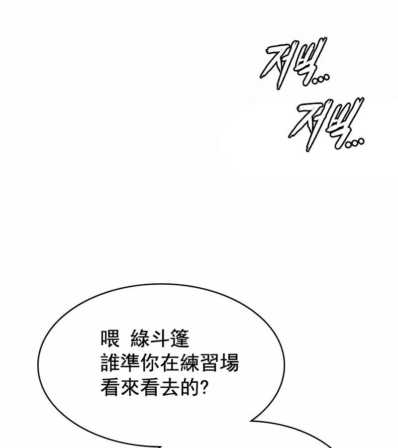 在結侷前被魔王收買了第1話
