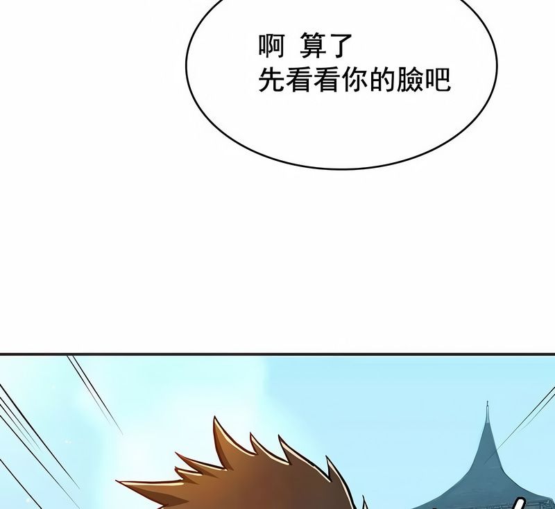 在结局前被魔王收买了第1话