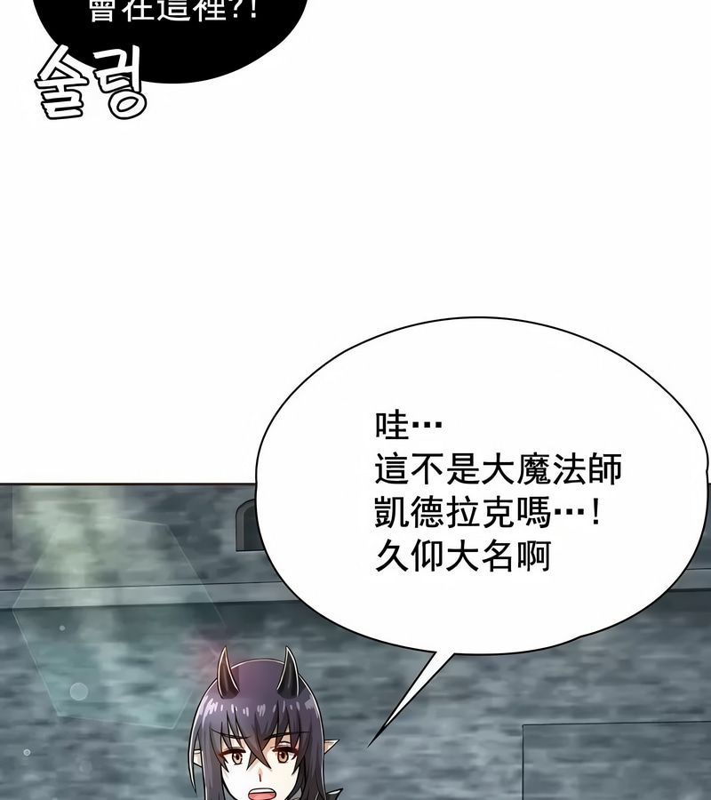在結侷前被魔王收買了第1話
