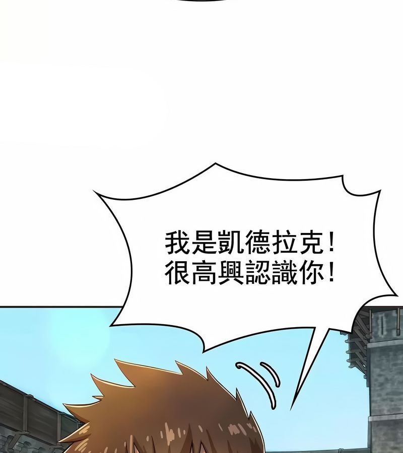 在結侷前被魔王收買了第1話