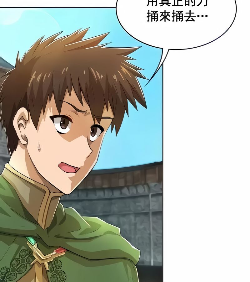 在結侷前被魔王收買了第2話