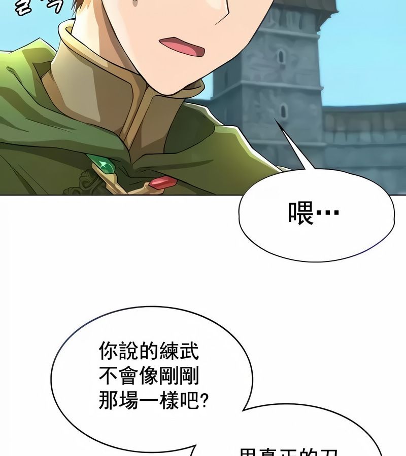 在結侷前被魔王收買了第2話