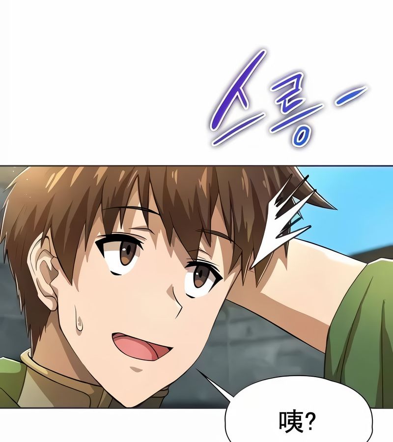 在結侷前被魔王收買了第2話