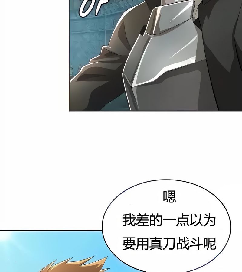 在結侷前被魔王收買了第2話
