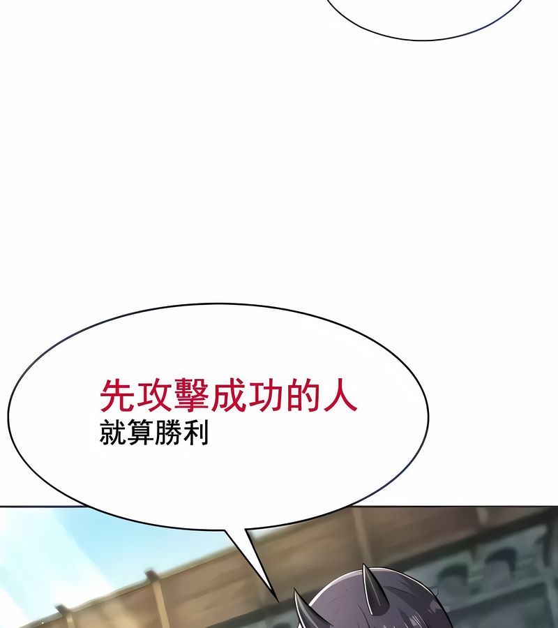 在結侷前被魔王收買了第2話