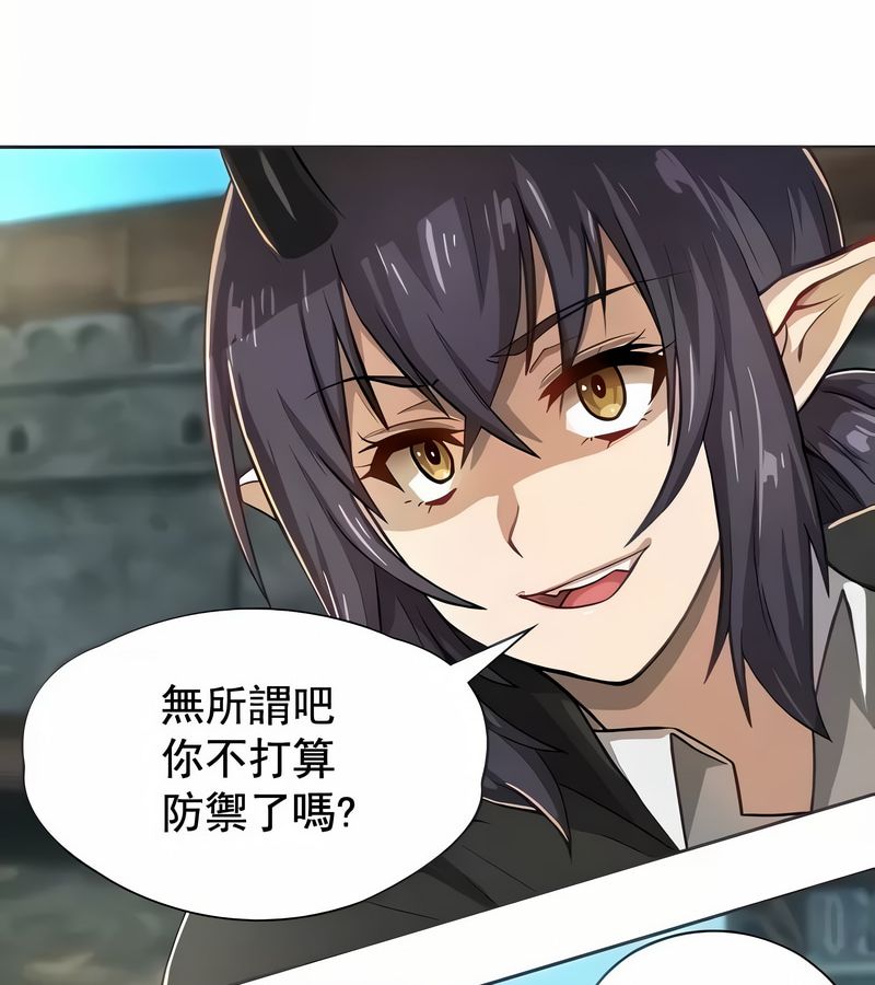 在結侷前被魔王收買了第2話