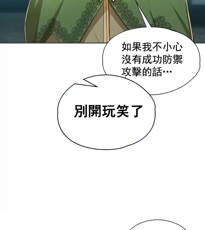 在結侷前被魔王收買了第2話