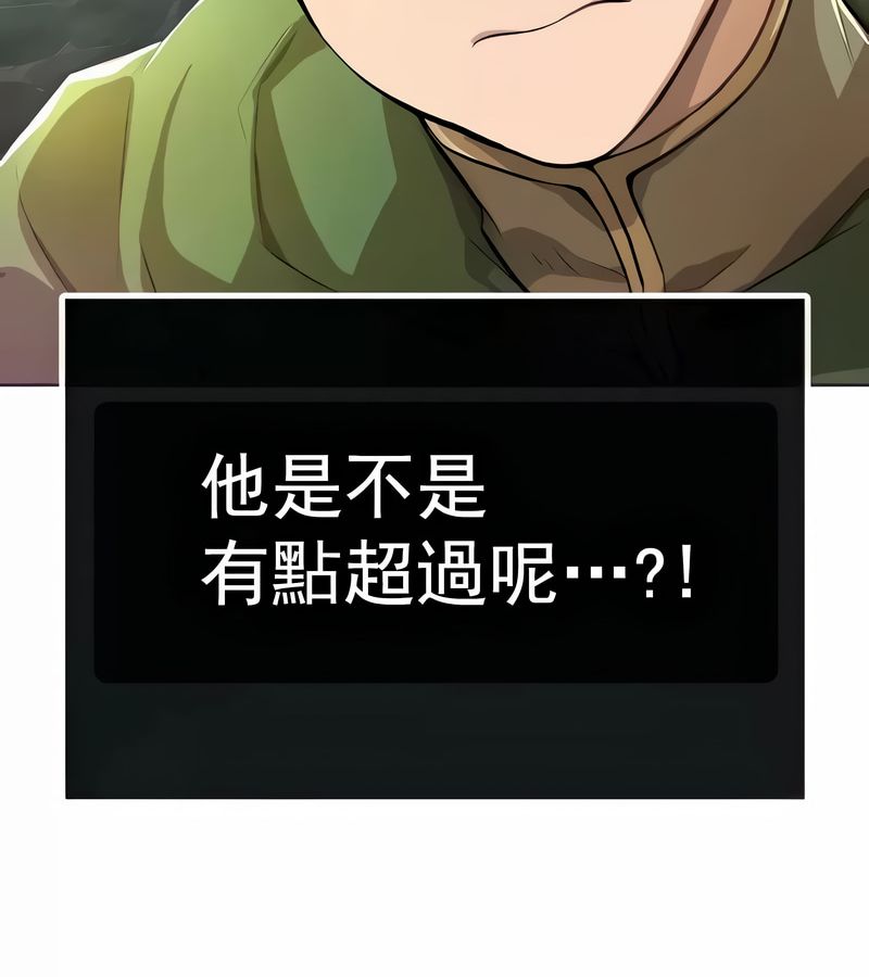 在結侷前被魔王收買了第2話