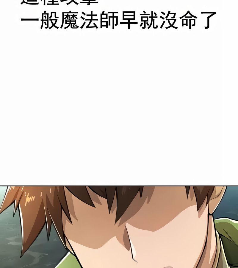 在結侷前被魔王收買了第2話