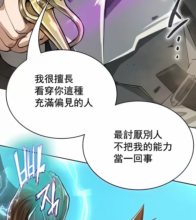 在結侷前被魔王收買了第2話