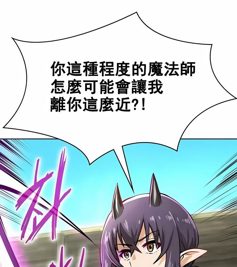 在结局前被魔王收买了第2话