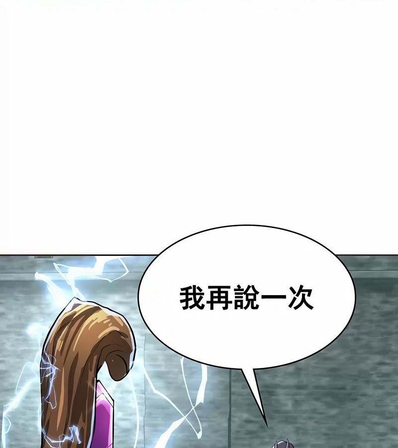 在結侷前被魔王收買了第2話