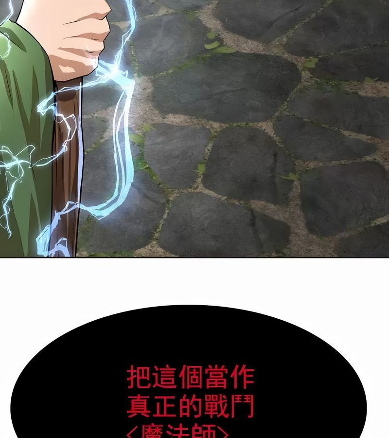 在結侷前被魔王收買了第2話