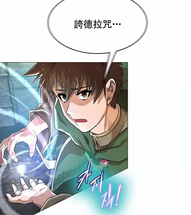在結侷前被魔王收買了第2話