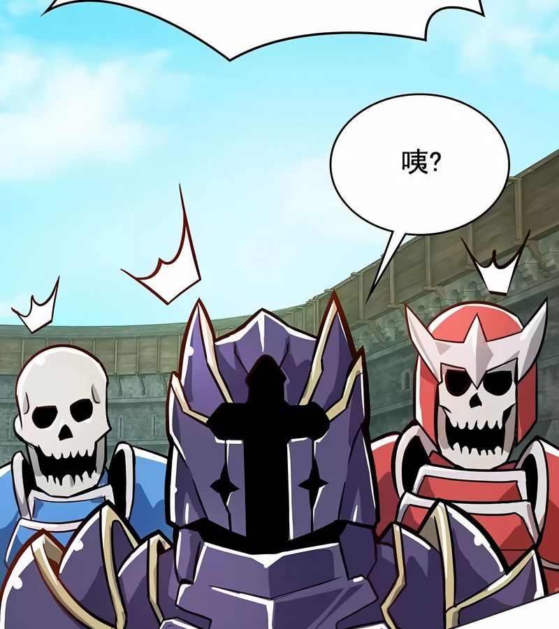 在結侷前被魔王收買了第2話