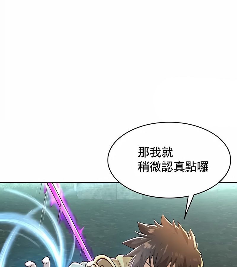 在結侷前被魔王收買了第2話