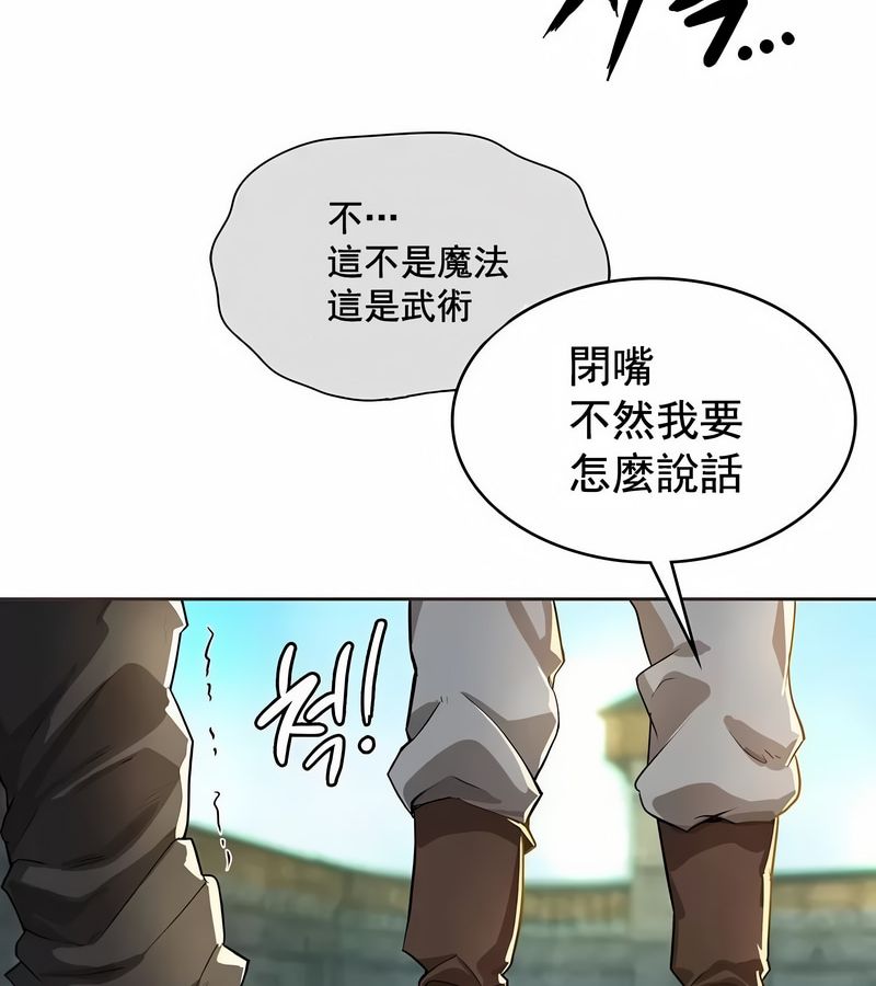 在結侷前被魔王收買了第2話