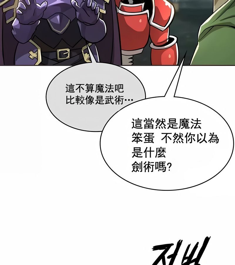 在結侷前被魔王收買了第2話