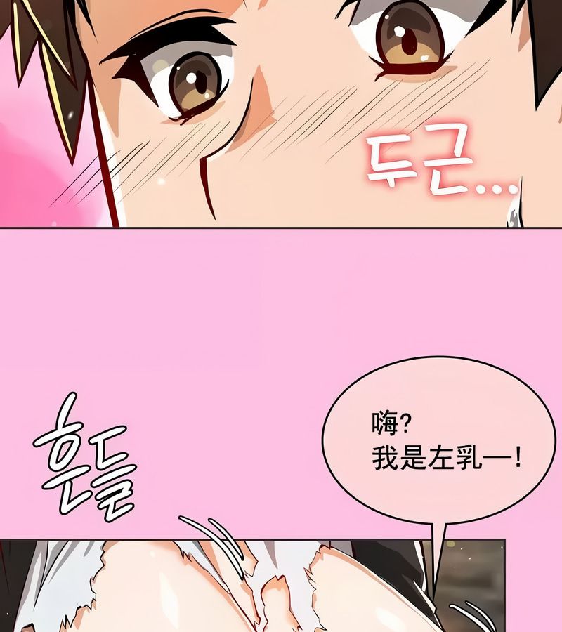 在結侷前被魔王收買了第2話