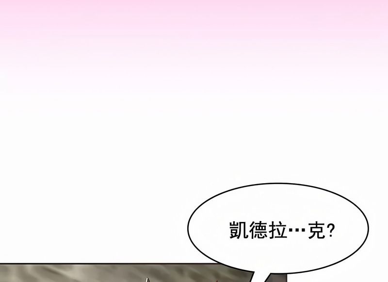 在結侷前被魔王收買了第2話