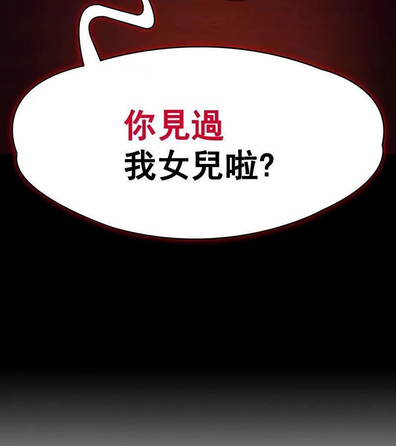 在结局前被魔王收买了第2话