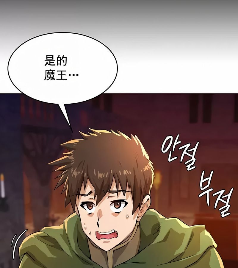 在結侷前被魔王收買了第2話