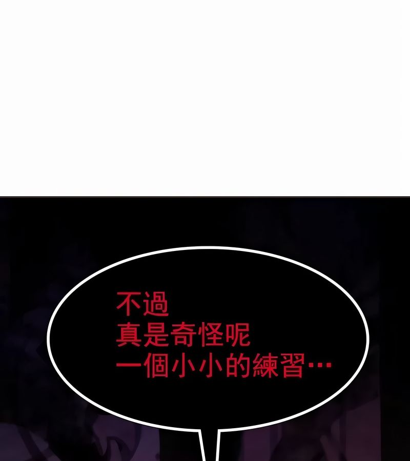 在結侷前被魔王收買了第2話