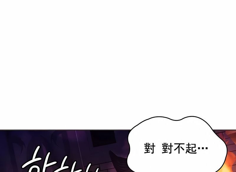 在結侷前被魔王收買了第2話
