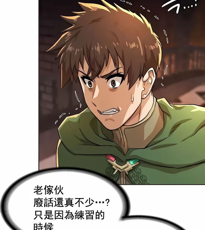 在結侷前被魔王收買了第2話