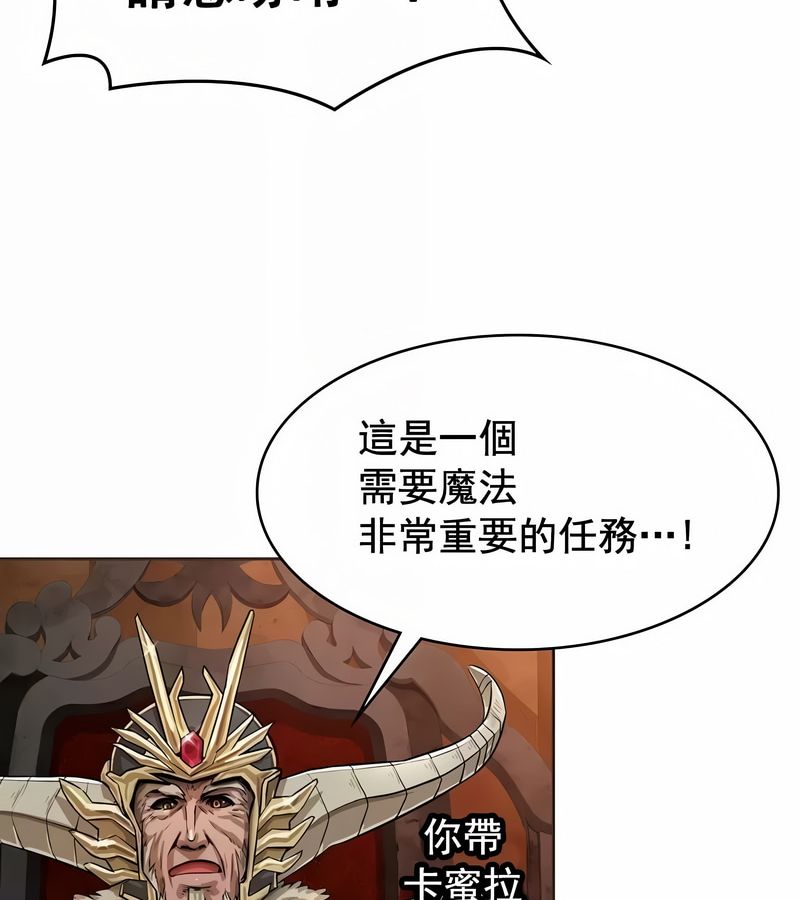 在結侷前被魔王收買了第2話