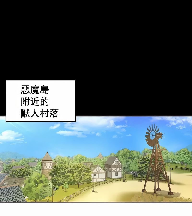 在結侷前被魔王收買了第2話