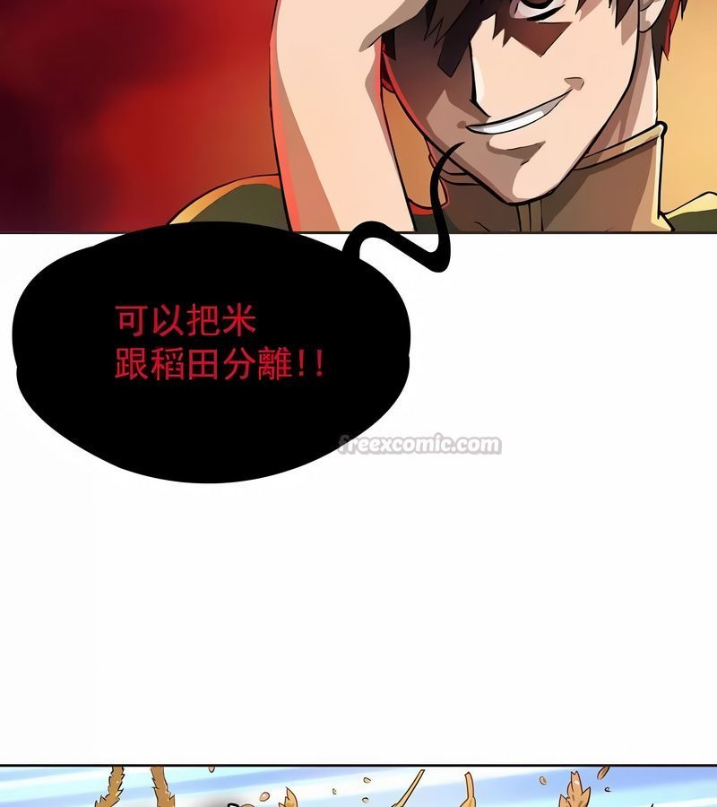 在結侷前被魔王收買了第2話