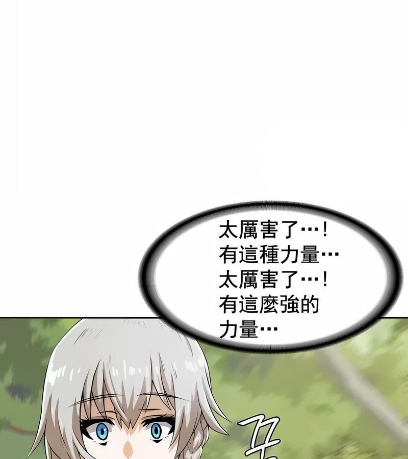 在結侷前被魔王收買了第2話