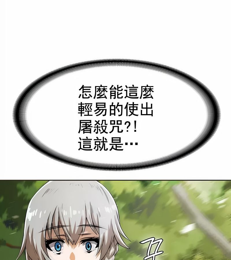 在結侷前被魔王收買了第2話