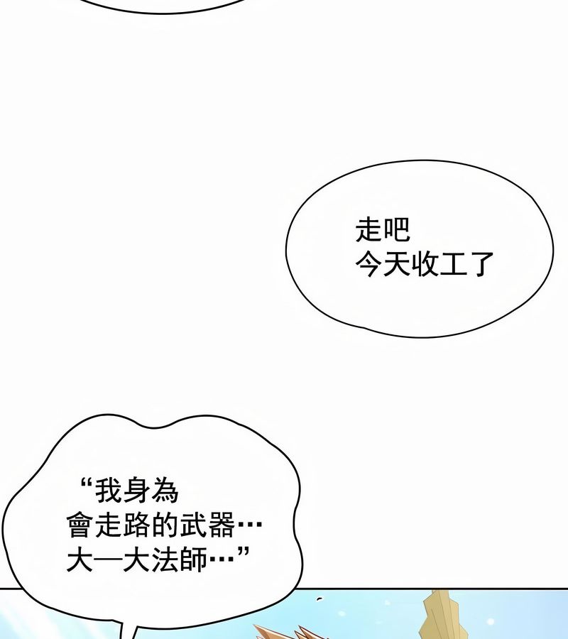 在結侷前被魔王收買了第2話