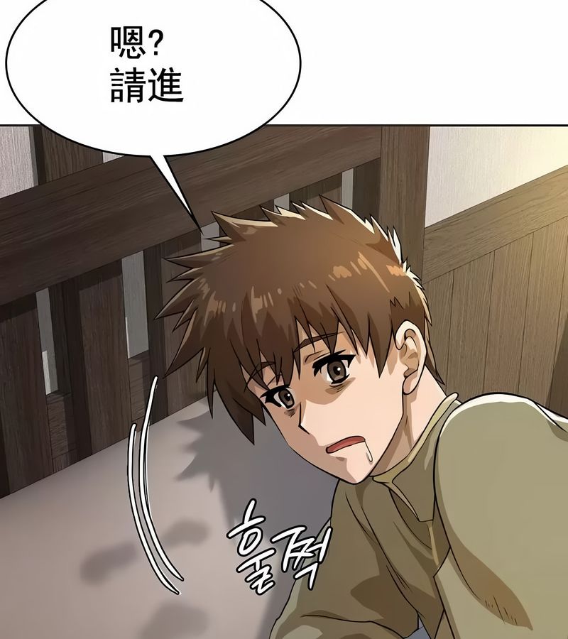 在結侷前被魔王收買了第2話