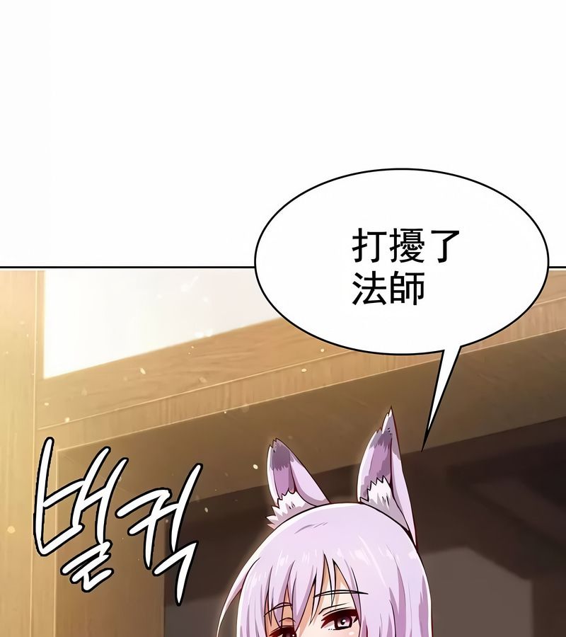 在結侷前被魔王收買了第2話